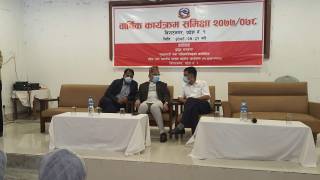 आ.व २०७७/०७८ वार्षिक समिक्षा तथा आगामी आ.व को कार्ययोजना प्रस्तुतीकरण कार्यक्रम